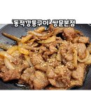 도봉-쌍문-도봉-1382 이미지