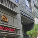 라온헤어 | 공덕 라온하제 헤어 현서 디자이너쌤 히피펌 대만족 후기