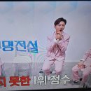무명전설 팀에이스전 심쿠웅단*태웅군 *목포행 완행열차 이미지