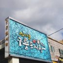 일억반점 이미지