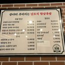 완미족발 송탄독곡점 이미지