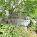 원미산산림욕장 네이버블로그