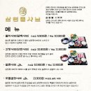 삼청동샤브앨리웨이 - 미추홀구 숙골로88번길 12 | 삼청동샤브앨리웨이