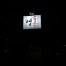 별난고깃집 - 사하구 낙동대로563번안길 34 | 별난고깃집