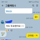 저두 자랑할게요 울 조카 동생이 이미지