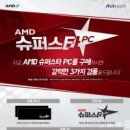 슈퍼스타 PC 케이벤치