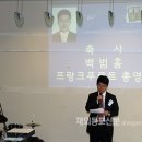 박종범 축사 이미지