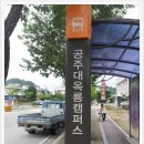 옥룡캠퍼스 이미지