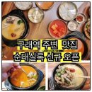 구래로 이미지