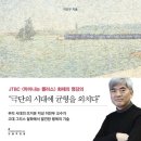 『균형이라는 삶의 기술(1/4)』 2023년 08월 1주차(293회) 이미지