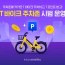 전동바이크퍼스널모빌리티 이미지