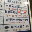 [후기]&lt;스파이럴댄스&gt;/성남 연습실대여/댄스