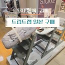 Variation | 후쿠오카 이와타야백화점 트립트랩 구매 후기ㅣ예약, 면세, 위탁수하물 무게, 부가부 총정리