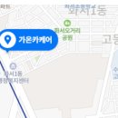 가온크리닝 이미지