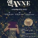 앤(ANNE) 이미지