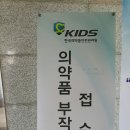 공직자 청렴교육 재미있는 청렴리더십 강의_한국 의약품안전관리원 이미지