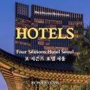 포시즌스 호텔 서울(Fourseasons Hotel Seoul) | 호텔 215] 🇰🇷 대한민국 서울 럭셔리 호텔 / Four Seasons Hotel Seoul / 포 시즌스 호텔 서울 / 파클...