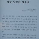 2011-10-6/7 ＜가지산 - 얼음골＞ 이미지