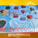 #제11회순창유등면민의날 #카라예술단공연 현장스케치 이미지