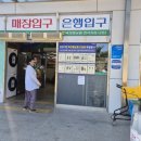 북강릉농협하나로마트 연곡점 이미지