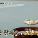 하동재첩국 이미지