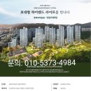 동래사적 민간공원 특례사업 대광로제비앙 1025세대 중.대형평수 특별분양 이미지