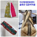 홈패션 입문반 이미지