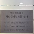 생각하는황소강서학원