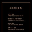 운동하는 코끼리 이미지