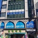 영인외과의원 이미지