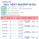 [겨울]어린이창의미술 이미지