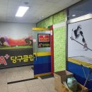 A+당구클럽 이미지