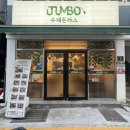 중앙동141 | 남포동맛집 점보수제돈까스 중앙동 돈가스가 맛있는 곳 후기