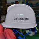 고려정보통신(주) 이미지