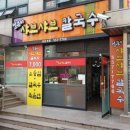 새온천모텔 이미지