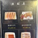 황금양꼬치 - 해운대구 마린시티3로 23 | 황금양꼬치