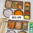 북문길 | [당진 도시락] 11월 본 도시락 대표 메뉴 후기