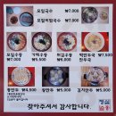 청실문구