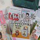 두가지딜리버리 - 서구 염곡로498번안길 5-5 | 매터니티 스쿨 : 임산부이벤트 / 임산부교육 / 이벤트후기 / 딜리버리 / 기프트박스 / 온에어 / 임산부강의