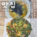 UR(포항시)-[새마을로]-상-9 | 구수하며 깊은 육수맛이 일품인 포항 38밀면 칼국수
