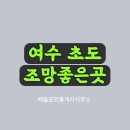 초도로 이미지