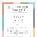 한결엔지니어링 이미지