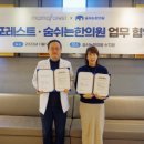 포레스트한의원 이미지