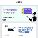 루페스 빅풋 디테일링 센터 울산점 네이버블로그