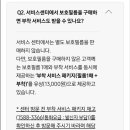 삼성서비스