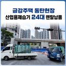 동선산업(주) 티스토리