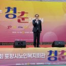 포항시노인복지회관 | <포항시노인복지회관 ‘제14회 청춘운동회‘ 성황리 개최>