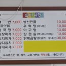 미인 | 장항 맛나로맛집 진수성찬 한식뷔페 &amp; 실비식당 홍어탕 후기