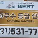 명인세탁전문점 이미지