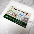 장성 부자새싹인삼